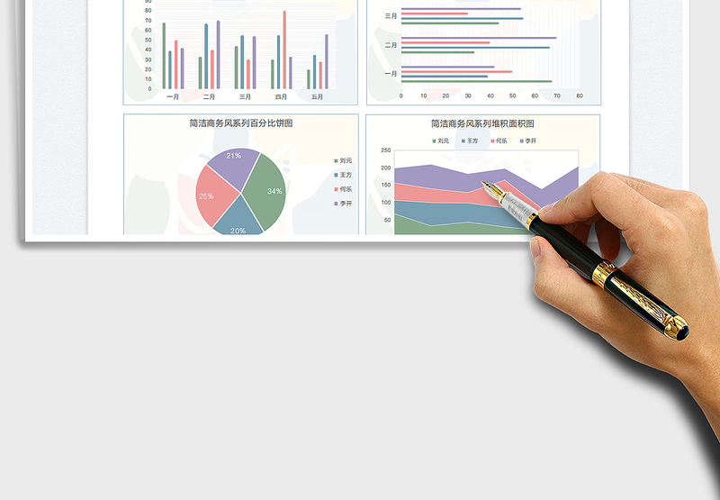 2025简洁商务风系列图表免费下载