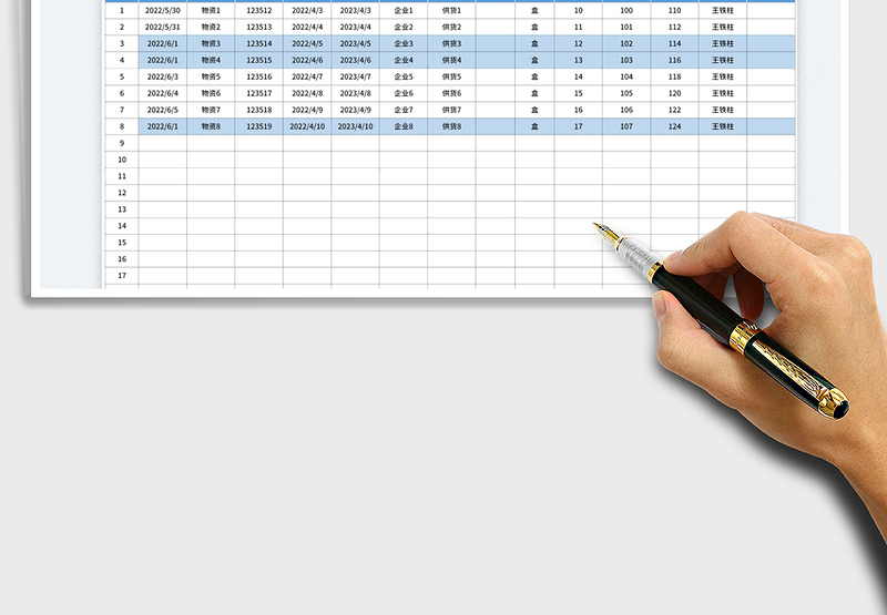 2025医疗物资入库登记表免费下载