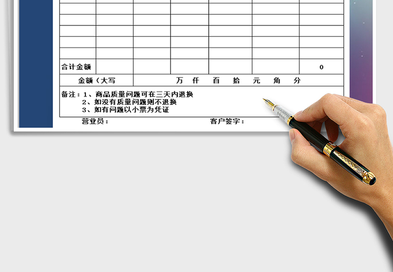 2025年销售单-订货单