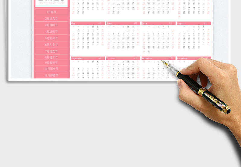 2025年兔年日历含农历