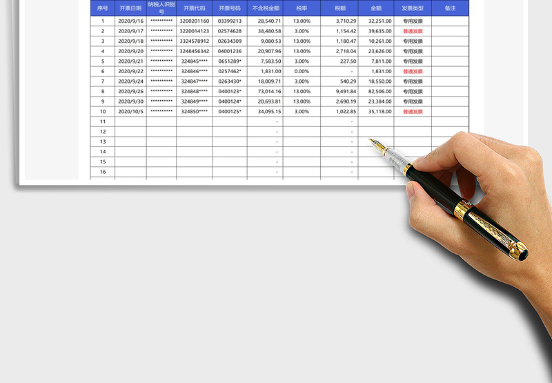 2025发票记录明细表带公式免费下载