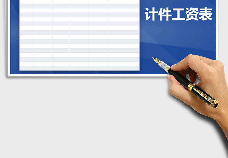 2025年工厂计件财务工资表