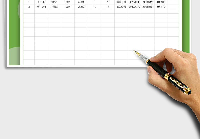2025年工程材料封样登记台账