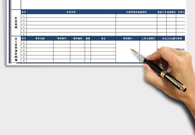2025年工厂生产装配工艺规程模板