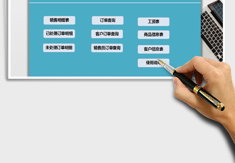 2024年客户管理系统（订单管理，查询分析，工资提成）免费下载