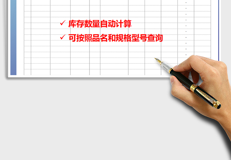 2024年出入库管理（库存管理）