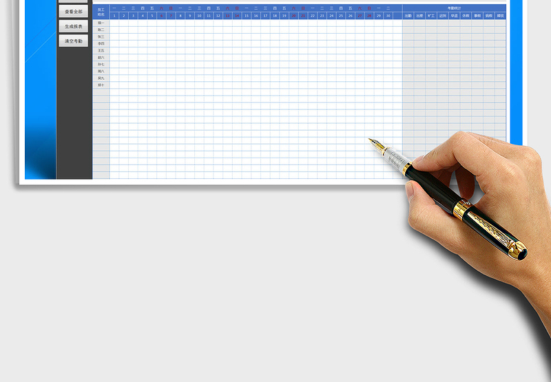 2025年考勤表（窗体批量记录，一键统计报表）