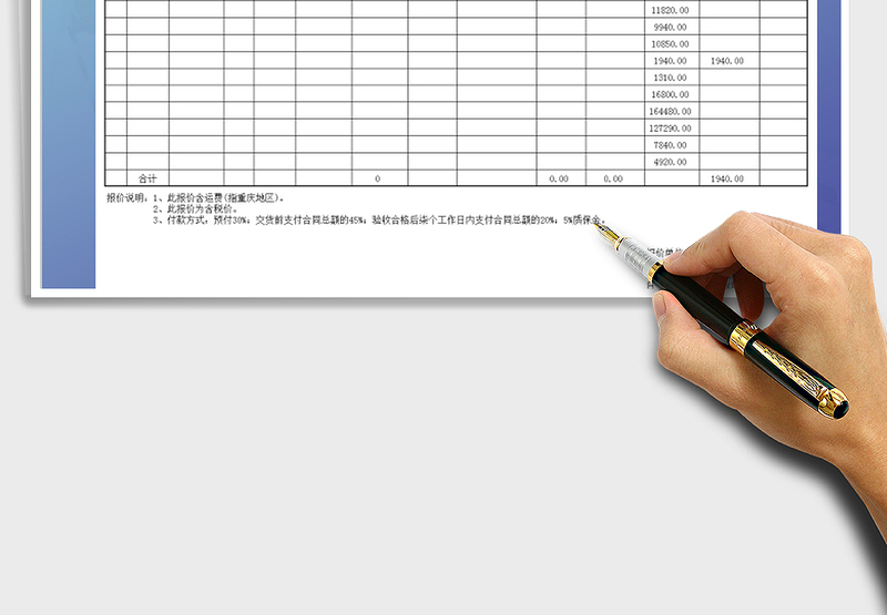 2025年报价单一览表