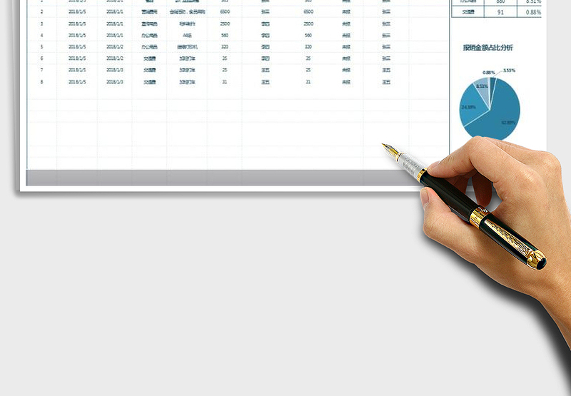 2024年报销记录汇总表