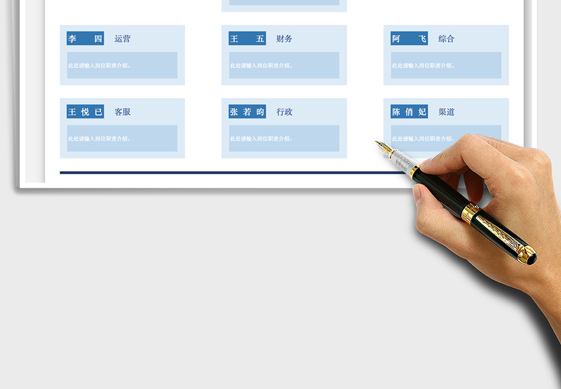 2025组织架构图（表格版）免费下载