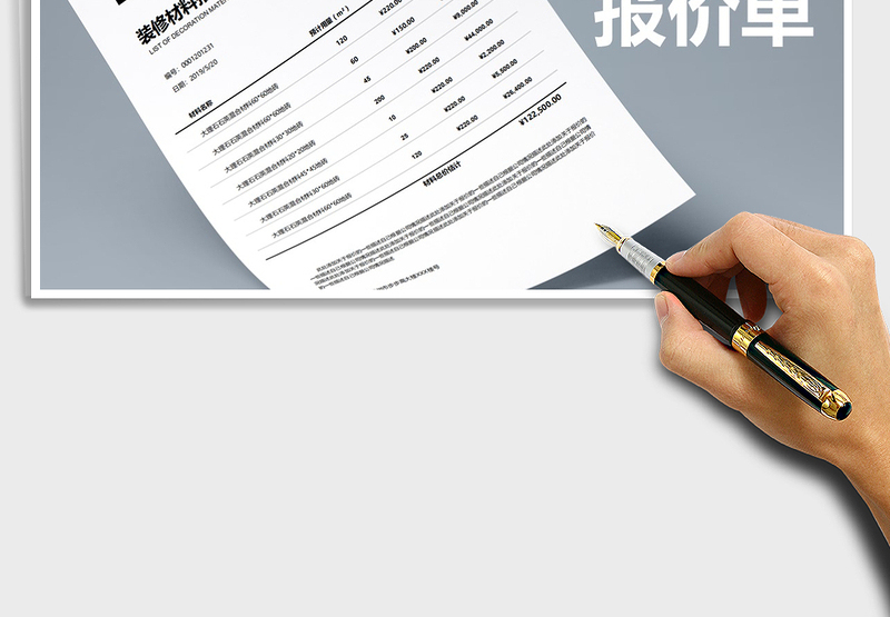 2025年极简装修报价单