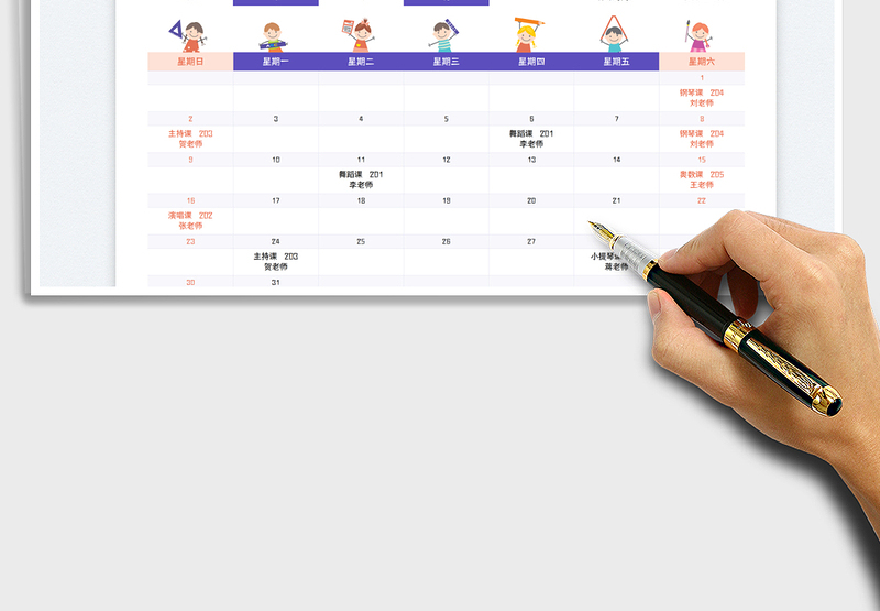 2025兰色简约小学兴趣班课程表（月度）免费下载
