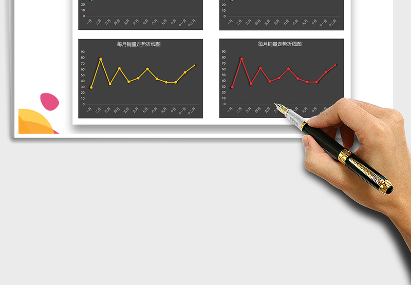 2025年销量分析多彩折线图（可视化）
