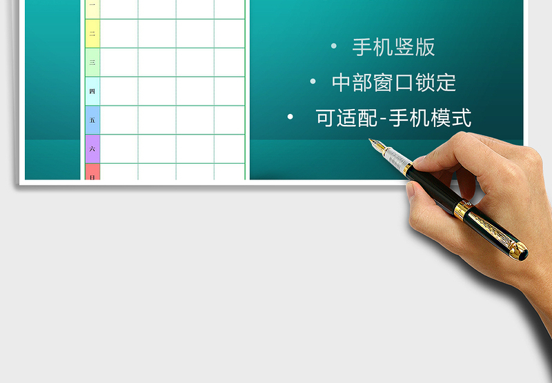 2025年日常健康减肥食谱表格每周管理