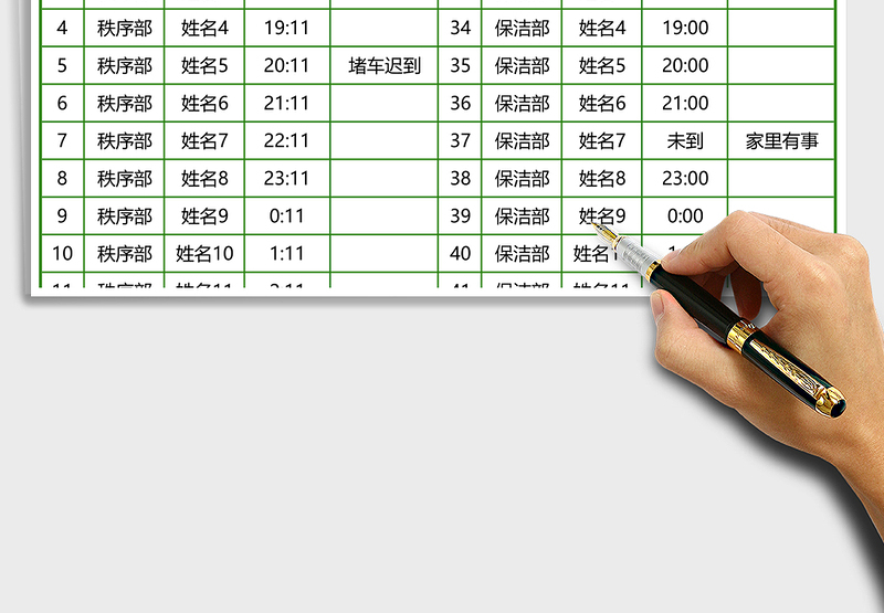 2025年年会到场签到表