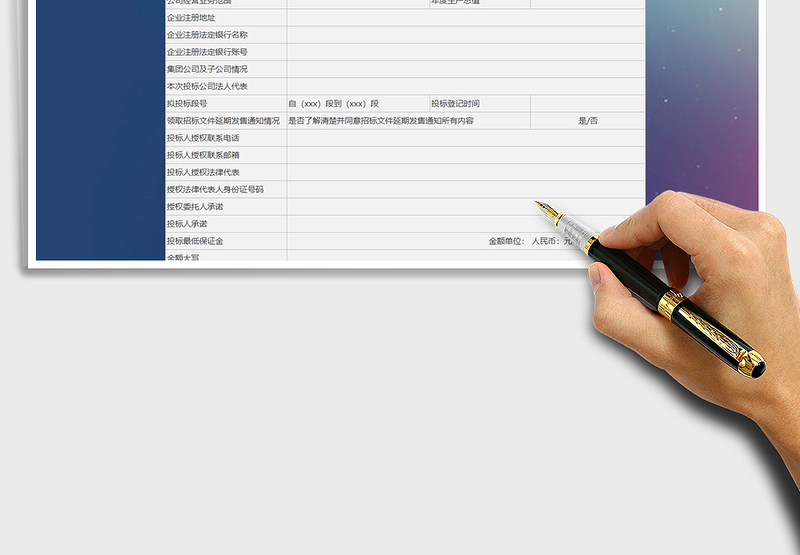 2025年项目招标投标公司资质表