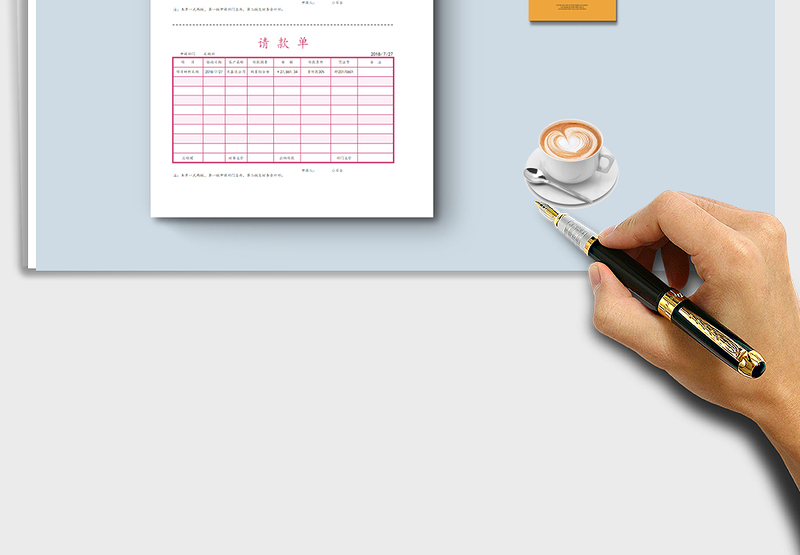 2025年请款单一式两联