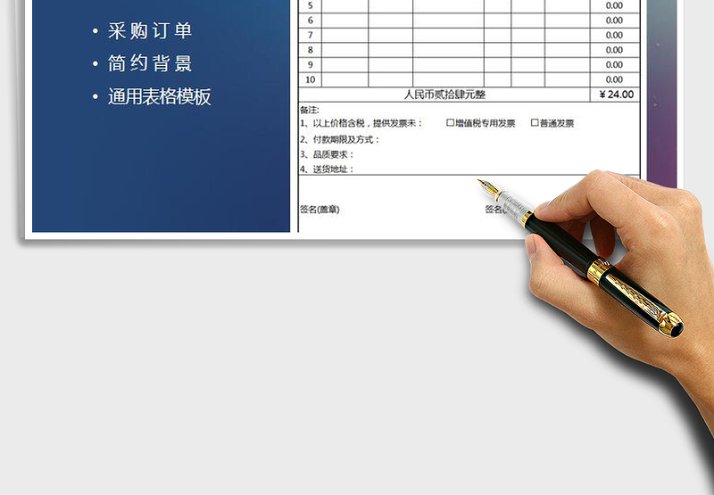 2025年采购订单合同