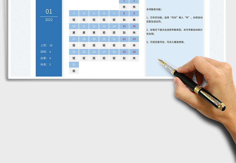 2025个人工作考勤记录表免费下载