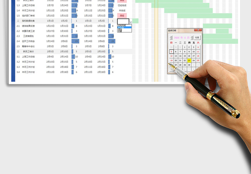 2024年项目计划进度甘特图（自动作图）