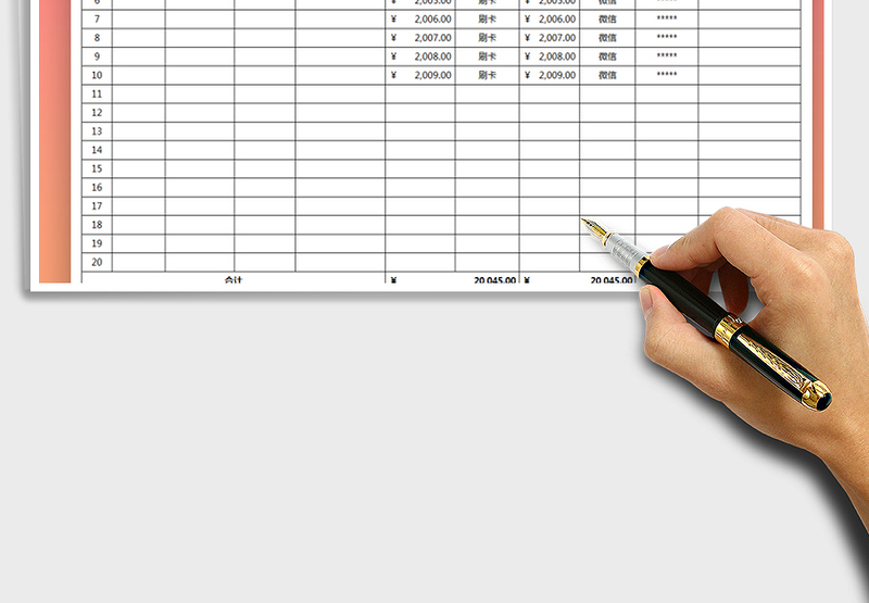2025年财务收支表（可筛选）免费下载