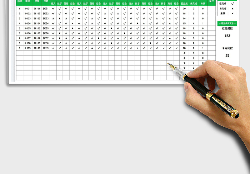 2025学生作业检查记录表免费下载