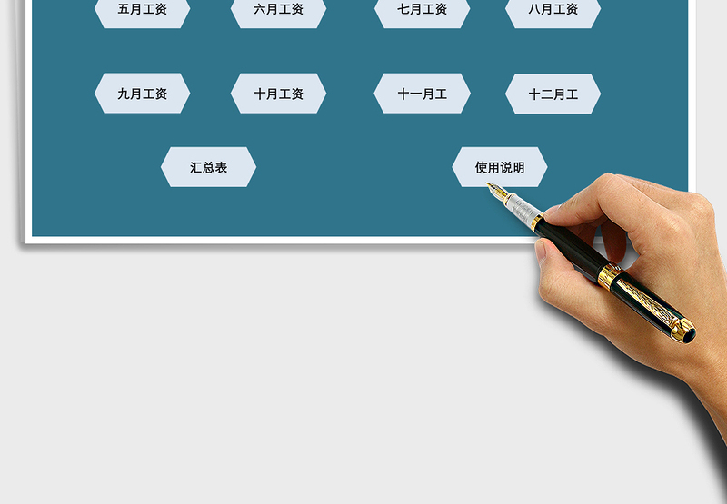 2025年工资表-年度工资管理表