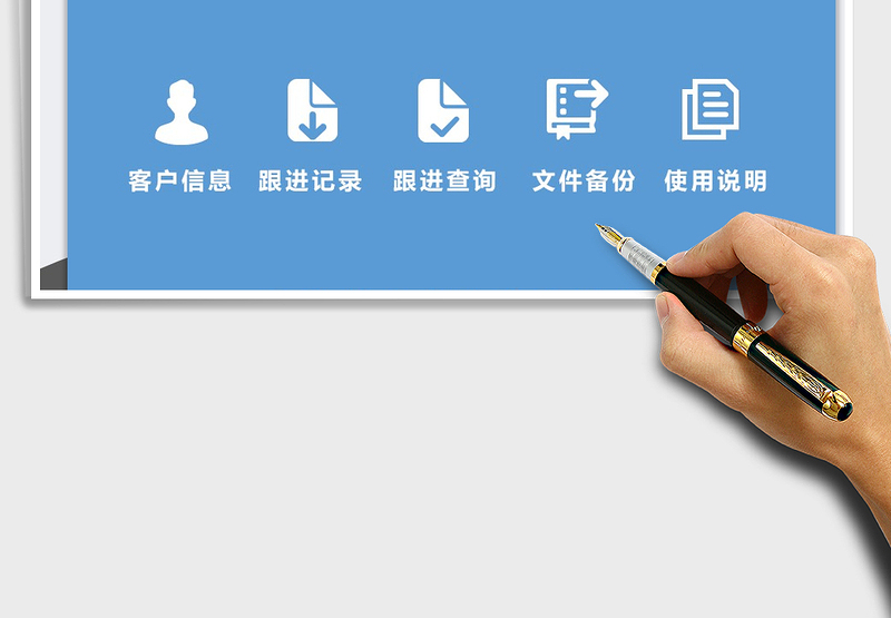 2024年客户管理系统(客户管理)