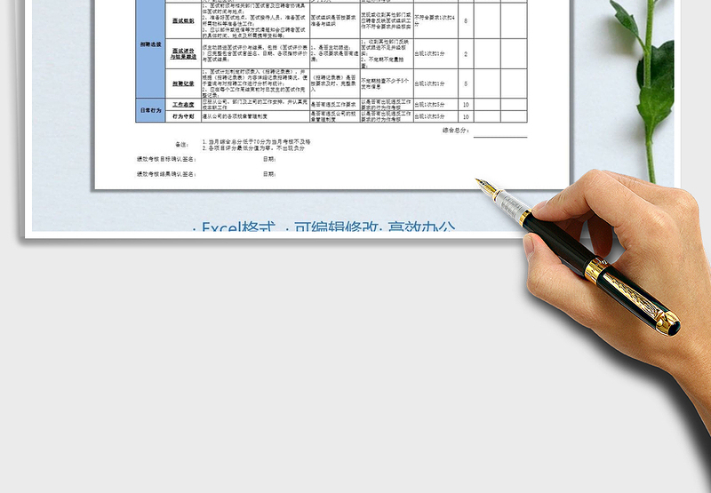 2024年招聘专员月度绩效考核表免费下载