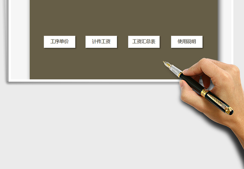 2025工资管理系统免费下载