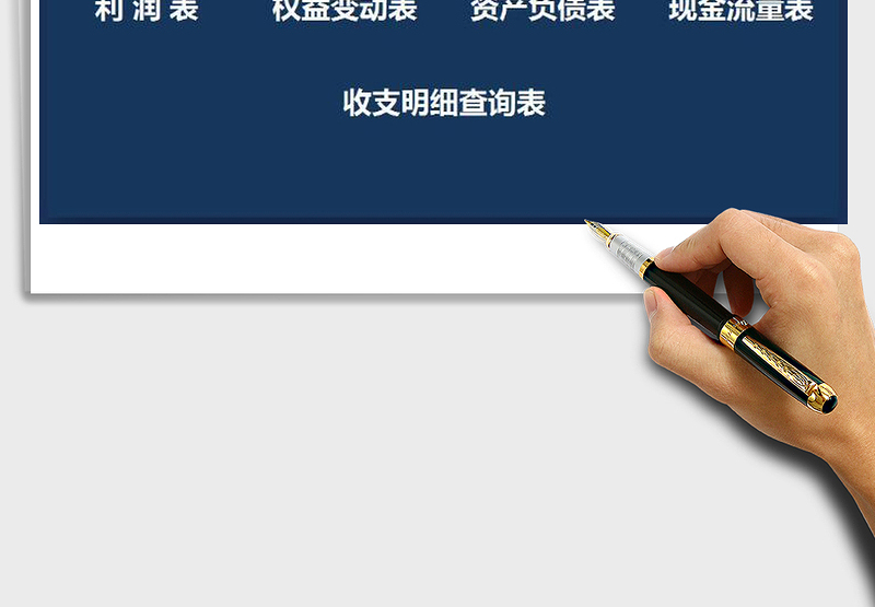 2025年财务系统-会计做账