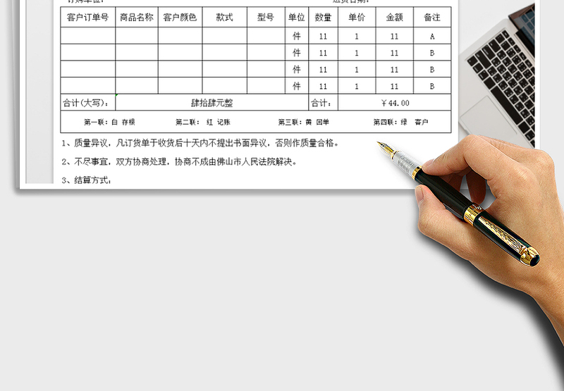 2025年商品销售单送货单出库单