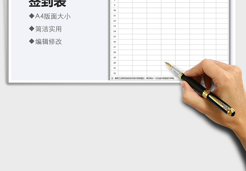 2025幼儿园加班签到表免费下载