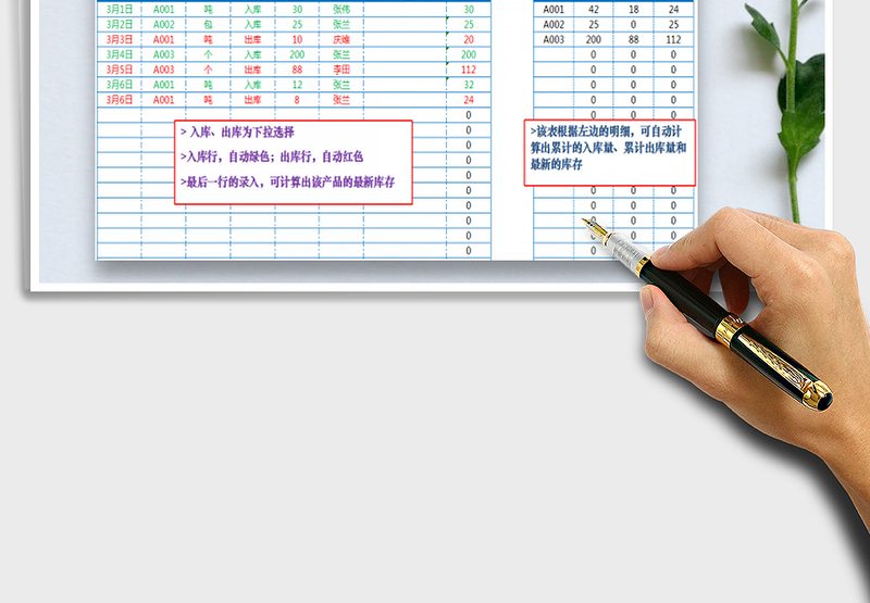 出入库登记表及库存统计表（自动标记颜色，自动库存）