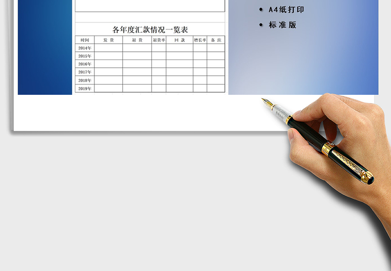 2025年客户档案信息汇总表免费下载