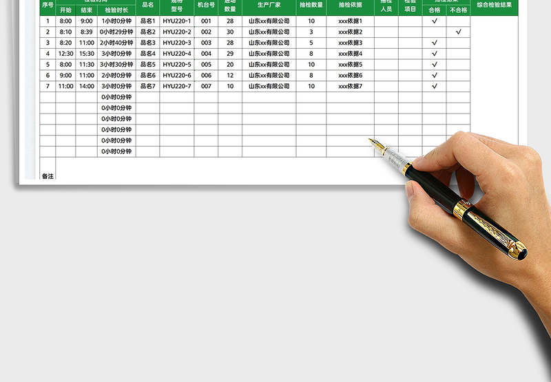 2025配料检验登记表免费下载