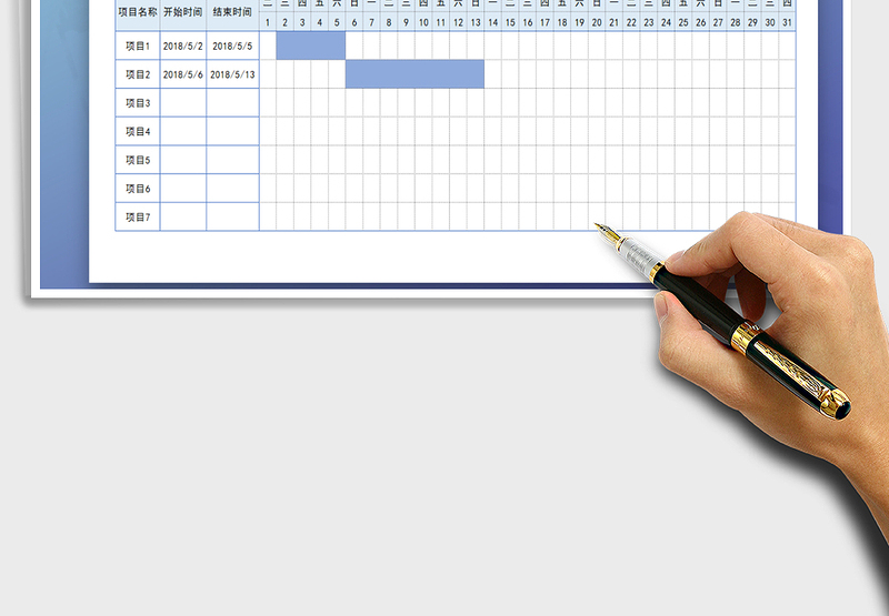 2024年项目进度表（日期随月份改变，进度条公式设置）