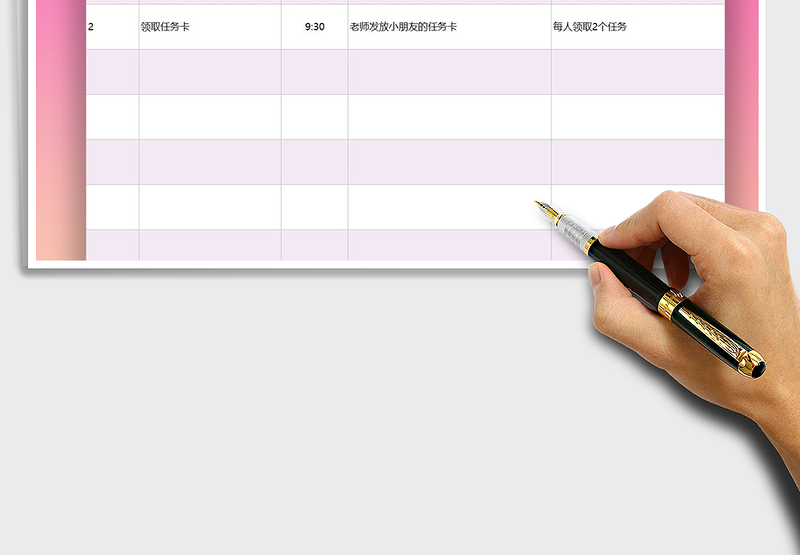 2025年幼儿园学生活动流程表