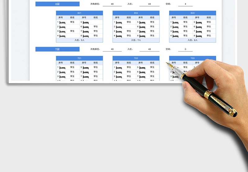 2025学生宿舍公寓管理表免费下载