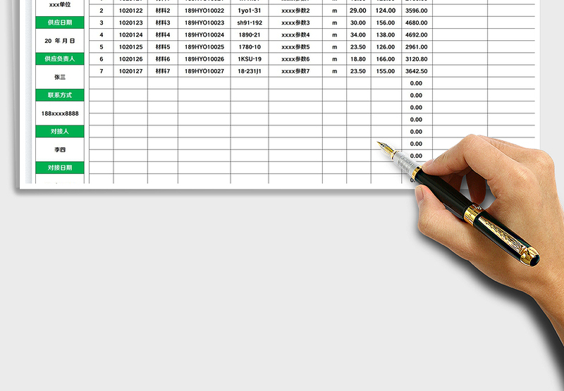 2025承包人供应材料一览表免费下载