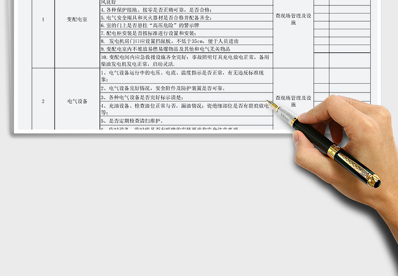 2024年电气线路安全检查记录表免费下载