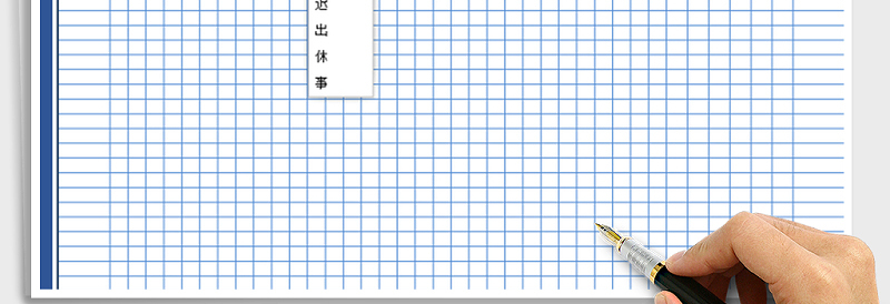 2025年考勤表（人事报表）