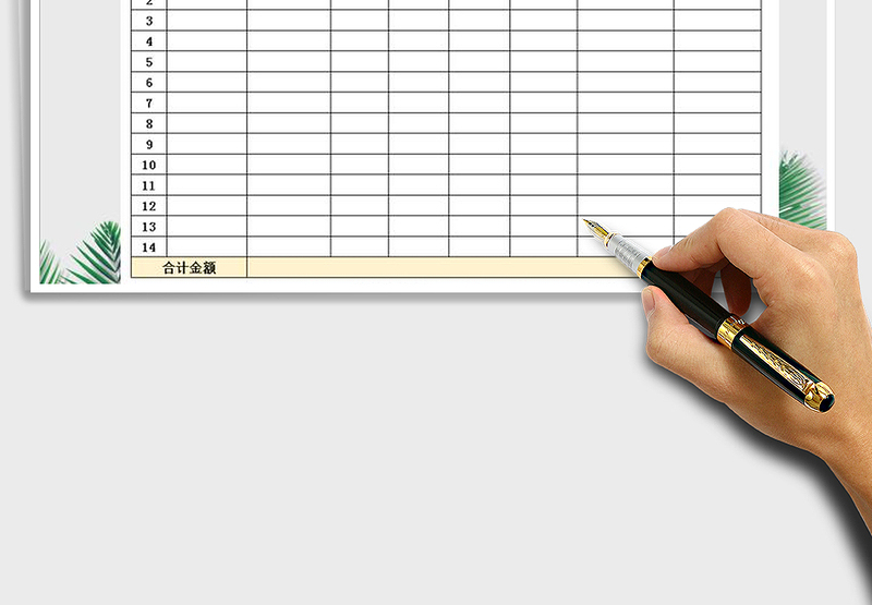 2025年物资采购申请表