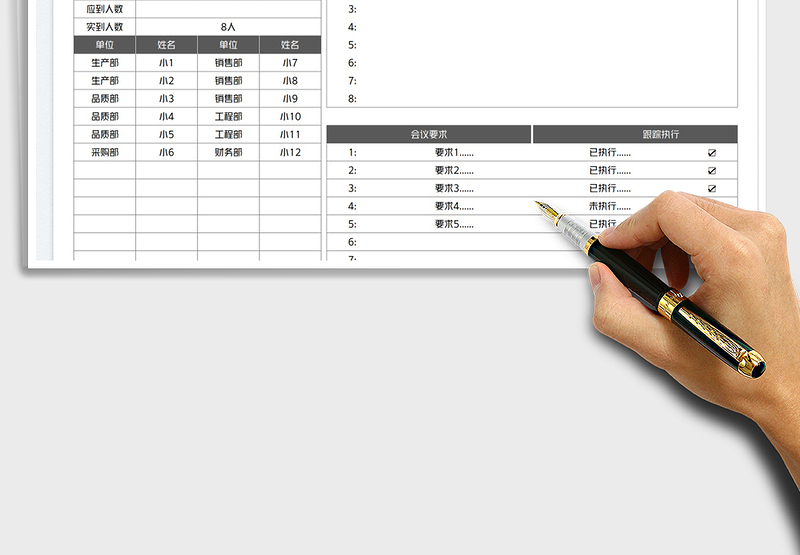 2025会议记录表签到表免费下载