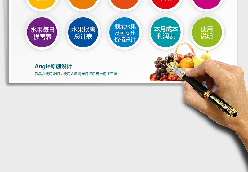 2024年水果进销存管理系统（成本·利润自动化）