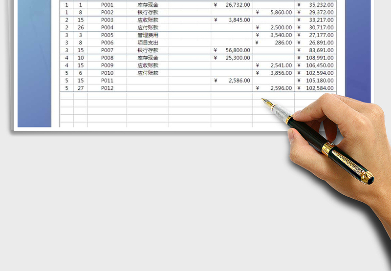 2025年银行现金日记账出纳表