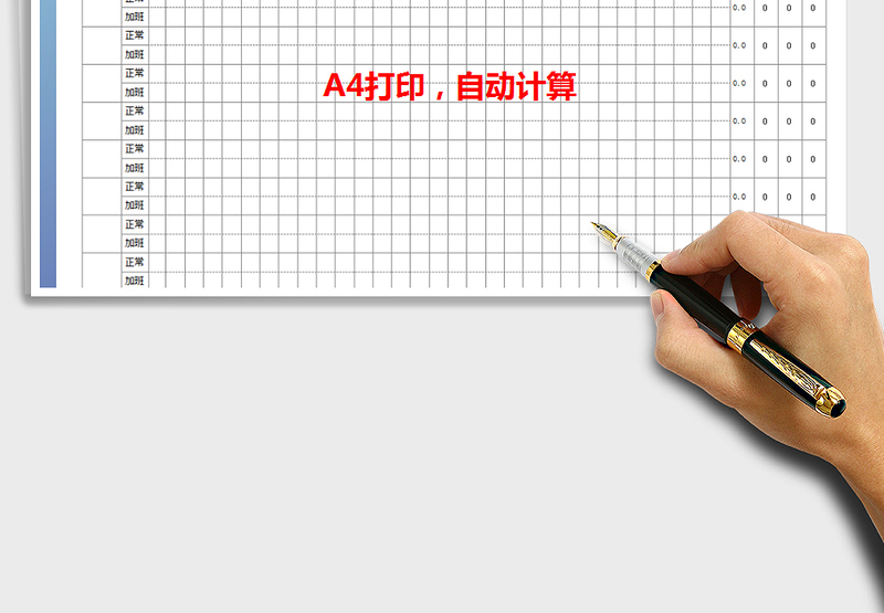 2024年考勤表-员工考勤表