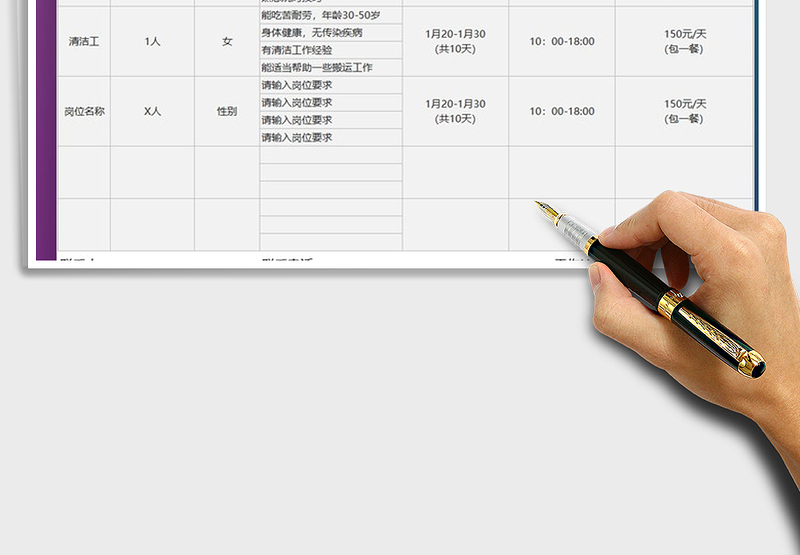 2025年春节兼职工招聘需求表