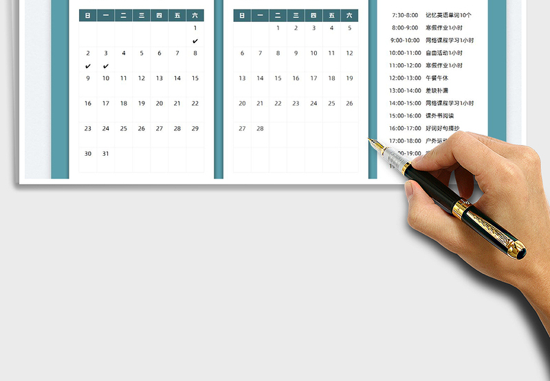 2025寒假学习计划表-作息时间表免费下载