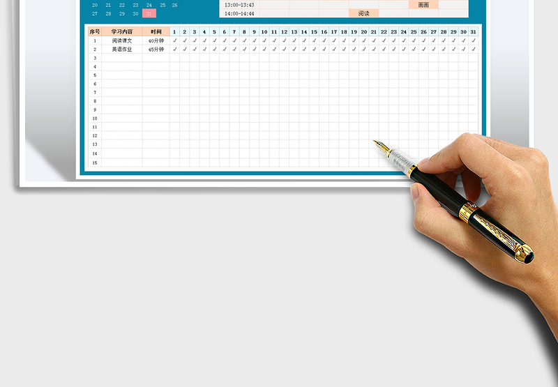 2024年寒假学习计划自律打卡表